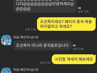 오픈 대기하는 던파M 단톡방 상황