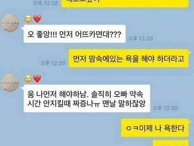 먼저 응어리진 욕을 하고 이어서 칭찬이랑 화해하는 부부 심리치료