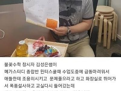 인강 데뷔 이유 레전드