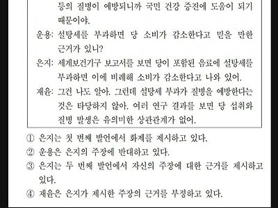 9급 공무원 국어 논란(?)의 문제 .txt
