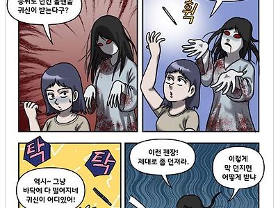 "등 뒤로 던진 볼펜을 귀신이 받는다고?"