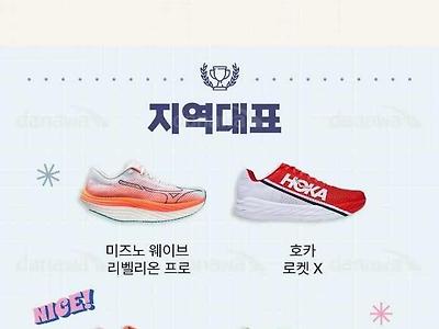 런닝 입문화 2023 최신버전. Jpg