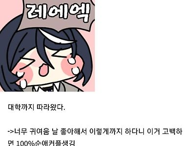 순애랑 얀데레 구분법