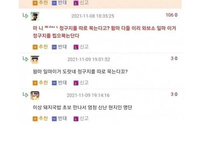 부산 돼지국밥 후기 올렸다 혼나는 사람