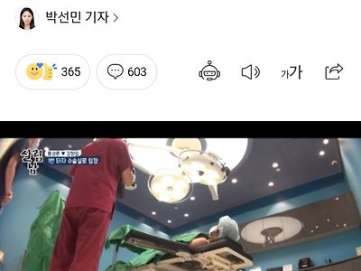 미성년자 포경수술 방송 논란… 제작진 사과에도 뭇매, 왜?