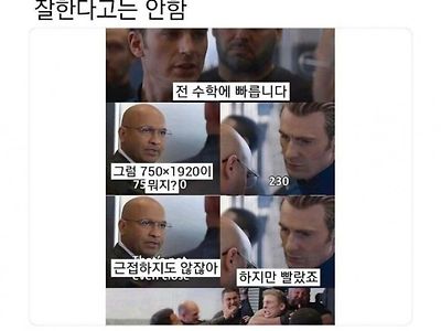 계산 빠른 사람 되는 법