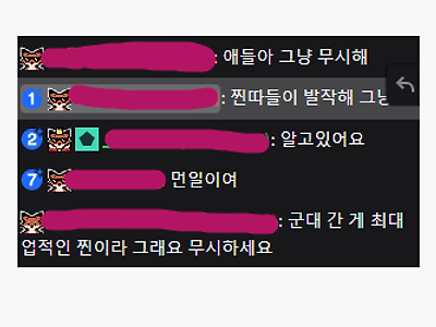 실시간 포텐간 버튜버 채팅창.jpg