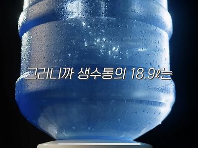 정수기 생수통 용량이 애매한 이유.jpg