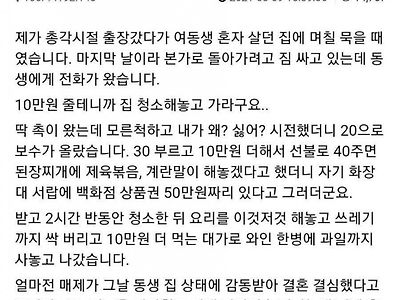 50만원으로 한사람 인생 망치기