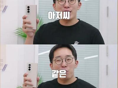 아재폰이라는 갤럭시 Z 폴드 특징