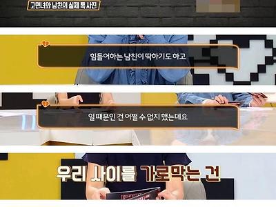 입만 열면 거짓말하는 모델 남친