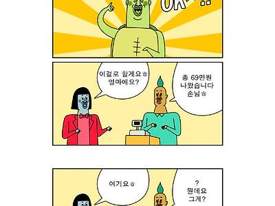 귀귀식 공짜로 옷 사입기