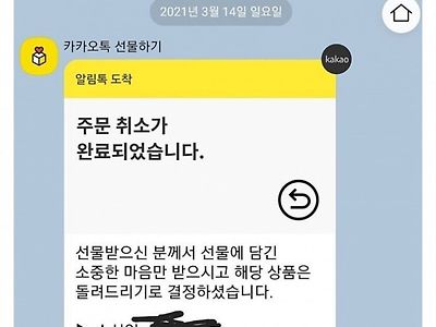 친한 여직원한테 사탕 선물 후기