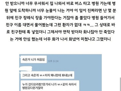 만우절 선넘은 장난 ㄷㄷㄷㄷㄷ