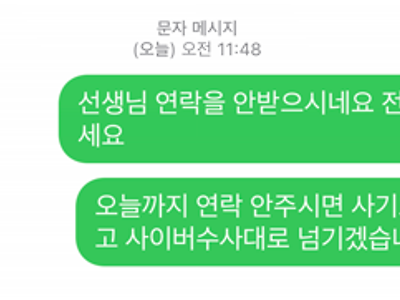 숨고 개인과외 사기당한 것 같음;