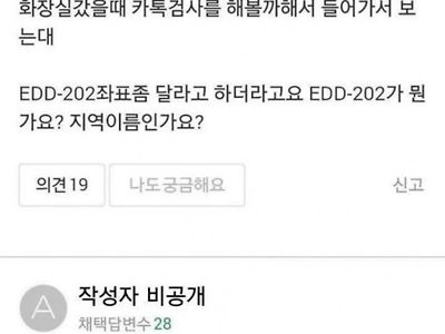 남친 카톡 몰래 봤는데 EDD-202가 뭔가요?