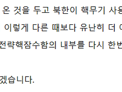 히로시마 원폭 1,600발 위력...'공격도 방어도 불가' 북한 공포