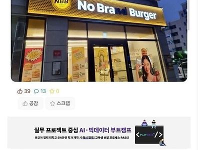 No Bra 버거