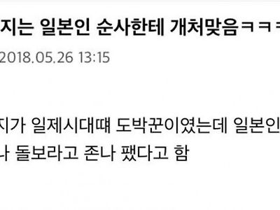 일제강점기에서 외할아버지가 쳐맞은 썰