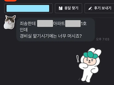 당근마켓에서 무료 나눔 하면 안 되는 이유