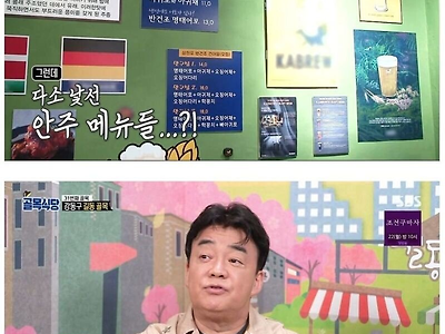 골목식당에 상황실쓰라고 가게 빌려준 사장님.jpg