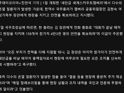 국무총리가 여가부장관 쪼인트 깜