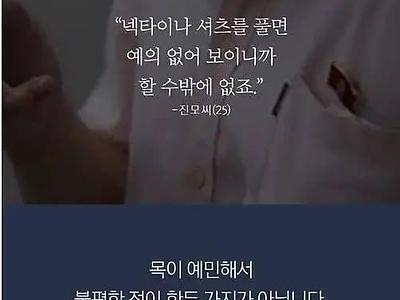 죽어도 폴라티 못 입는 사람들