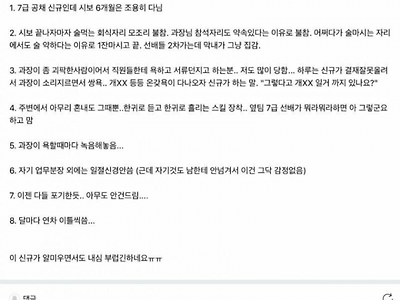 또X이 같은 신입이 들어왔어요 [썰]