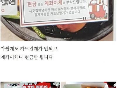 싱글벙글 집 앞에 처갓집 치킨 트럭 왔다