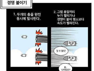 미필들은 모르는 기술?????