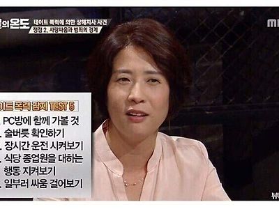 전문가가 제안하는 남친 테스트 방법