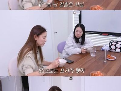 결혼은 반쯤 포기했다는 한혜진