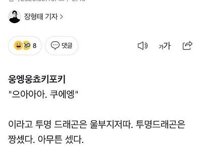 조선일보에서 보기 힘든 양질의 기사.jpg