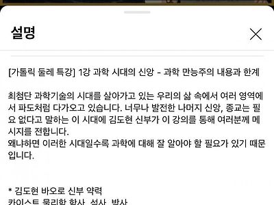 특이점이 온 천주교 신부님 스펙 수준.JPG