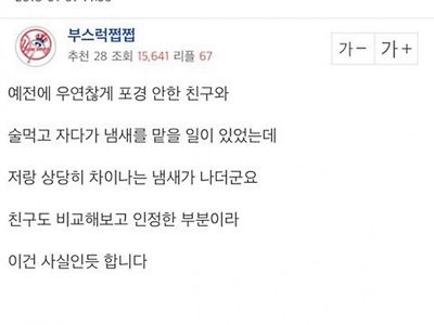 포경 안하면 냄새 상당합니다