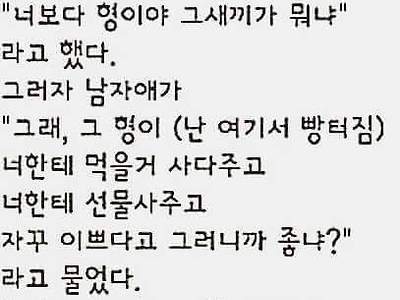 초딩의 연애