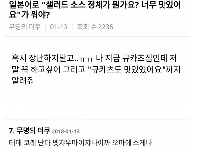 일본어로 너무 맛있어요가 뭔가요