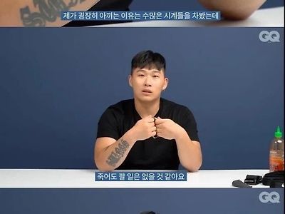 지상렬이 술에 담궈 테러했던 스윙스 롤렉스 시계 정체