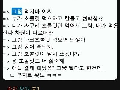 흔한 요즘 트렌드가 미치는 병신같은 현상 ㅋㅋㅋ