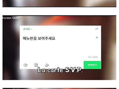 프랑스 한식 식당 실체