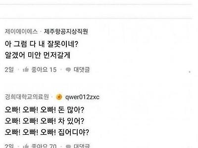남친 흥분하게 해주는 말..jpg