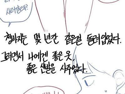 빤쓰 때문에 결혼 한 manhwa