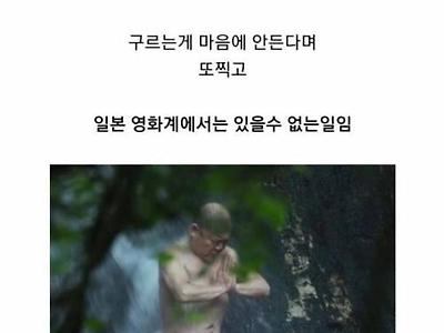 일본 배우가 한국 영화 촬영지에서 느낀점