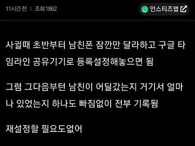 남친 바람피는거 잡는 법 아주 간단함