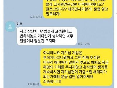 디아2 하다가 집에서 쫓겨난 남편