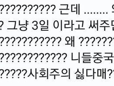 사흘 논란 반응 화룡점정