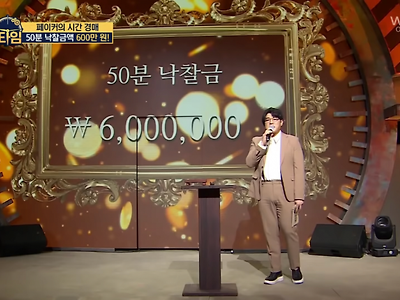 페이커의 50분을 구매하기위한 600만원