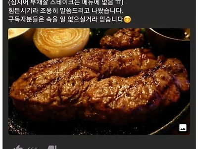 고기 전문가 앞에서 사기치다 걸린 식당.JPG