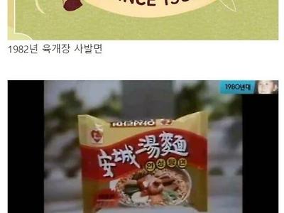 농심을 업계 최고로 만든 기적의 5년