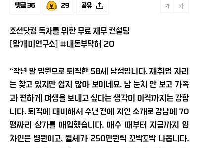 월세 250 강남상가면 충분할줄 알았다